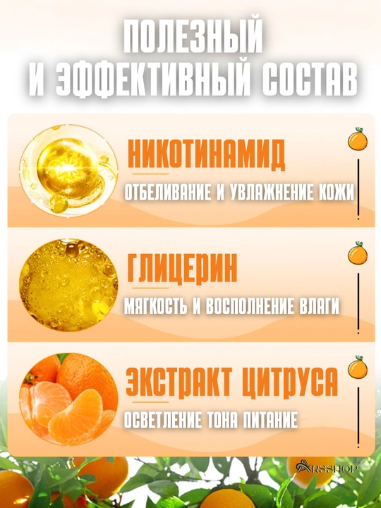 Отбеливающий крем для подмышек, межножья, локтей, коленей и шеи