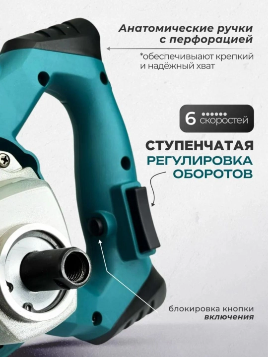 Qurilish mikseri Makita Style 1200, venchik bilan, 6 tezlik, 800 ayl/min