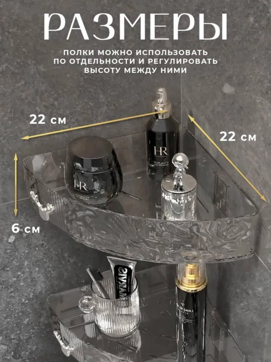 Полка для ванной угловая, настенная, без сверления, пластиковая