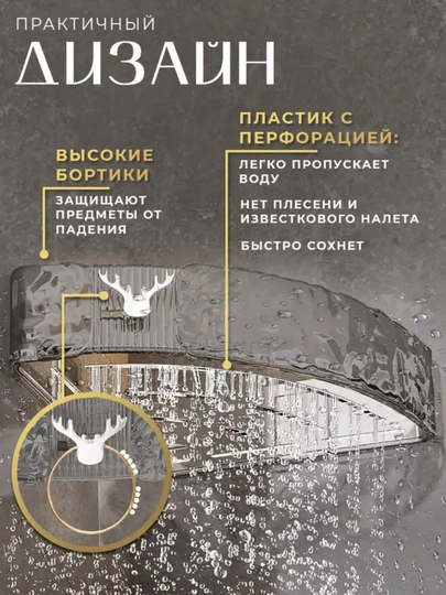 Полка для ванной угловая, настенная, без сверления, пластиковая