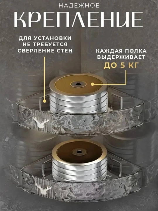 Полка для ванной угловая, настенная, без сверления, пластиковая