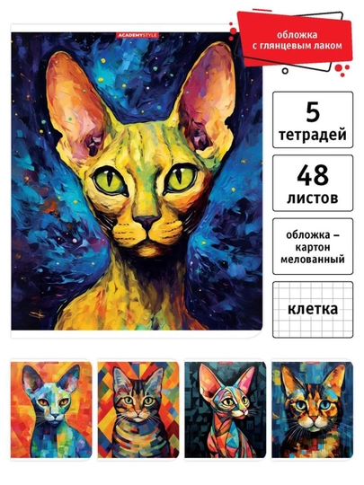 Комплект тетрадей, А5, 48 листов, 5 шт, в клетку, для девочек — GORFAM-GRF6320-БРОНЗ