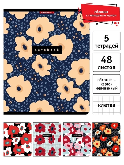 Комплект тетрадей, А5, 48 листов, 5 шт, в клетку, для девочек — GORFAM-GRF6320-ЛАЗУР