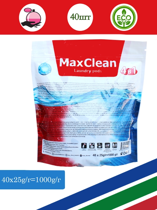 Капсулы для стирки с кондиционером и ароматом парфюма Max Clean, 40шт по 25грамм