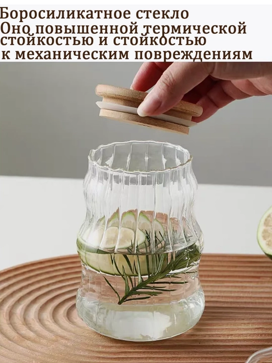 Стеклянный стакан с трубочкой и крышкой