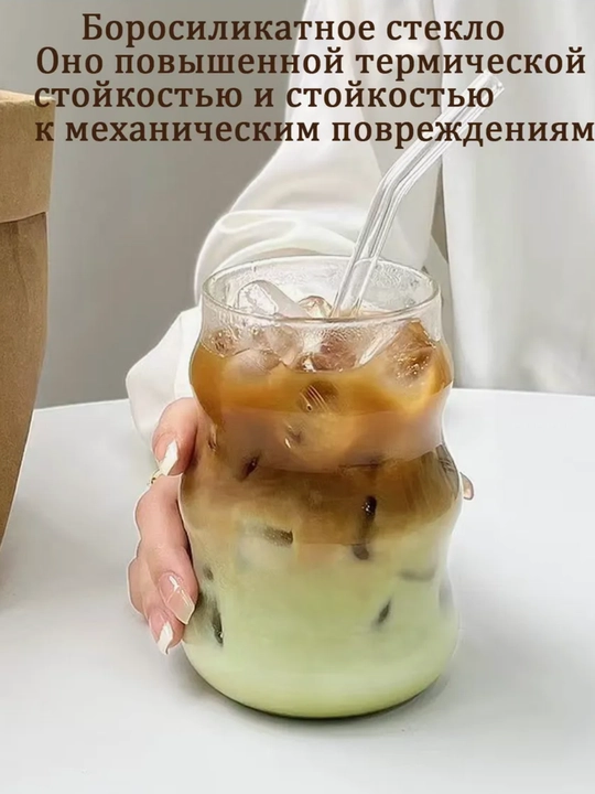 Стеклянный стакан с трубочкой и крышкой