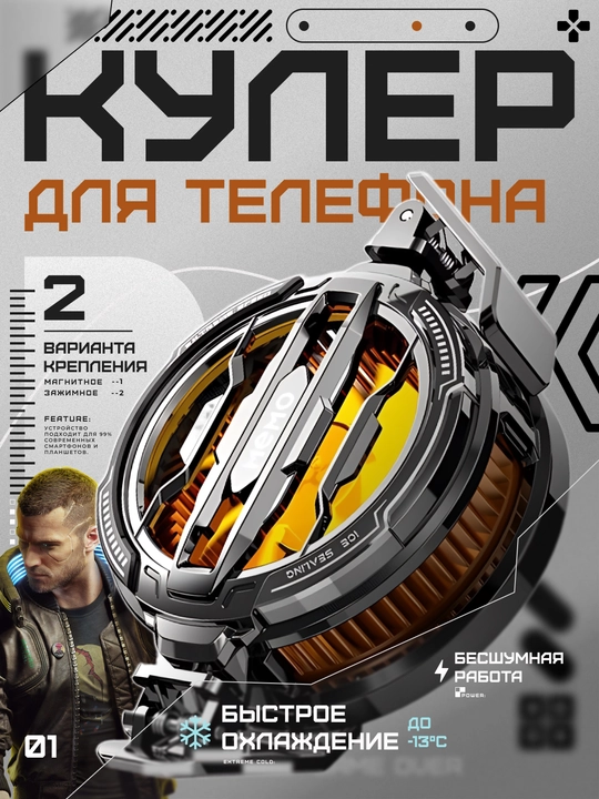 Игровой кулер для телефона, Type-C, магнит + зажим, RGB, дисплей
