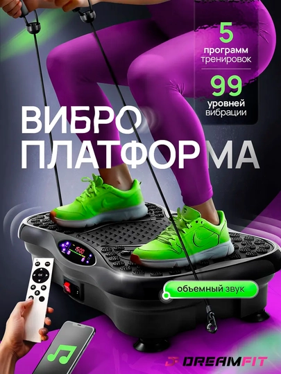 Виброплатформа для похудения, электрический фитнес массажер, до 150 кг