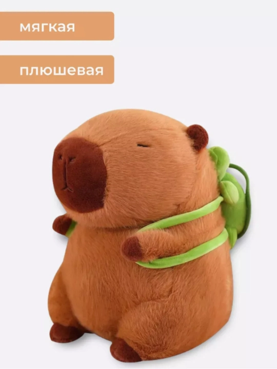Мягкая игрушка капибара, детская 25, 35, 45, 55, 65 см