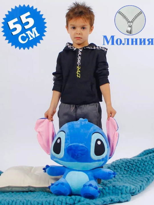 Мягкая игрушка Стич, для детей и взрослых, для подарка