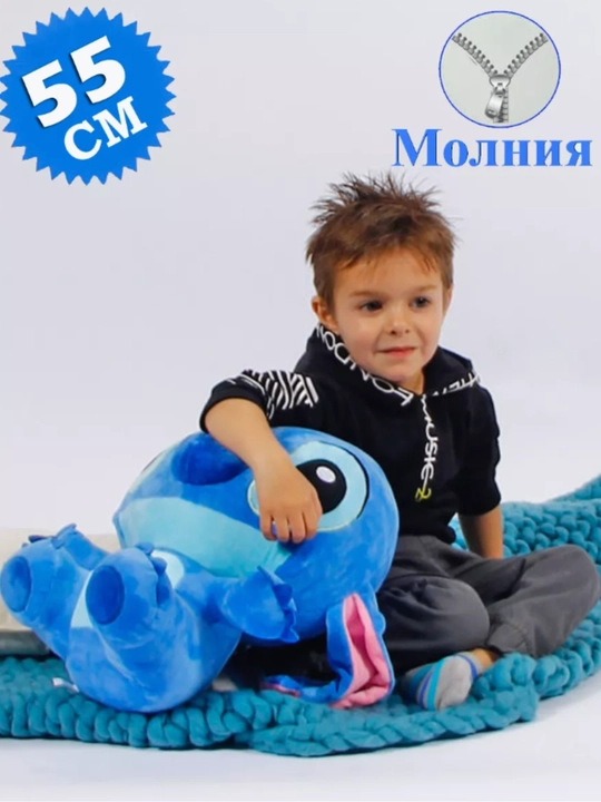 Мягкая игрушка Стич, для детей и взрослых, для подарка
