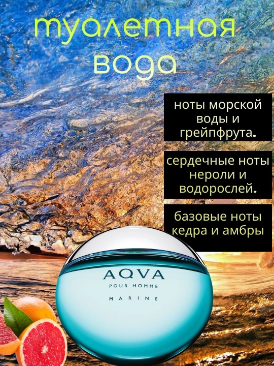 Bvlgari Aqva pour Homme Marine erkaklar parfyumlari 100 ml - 