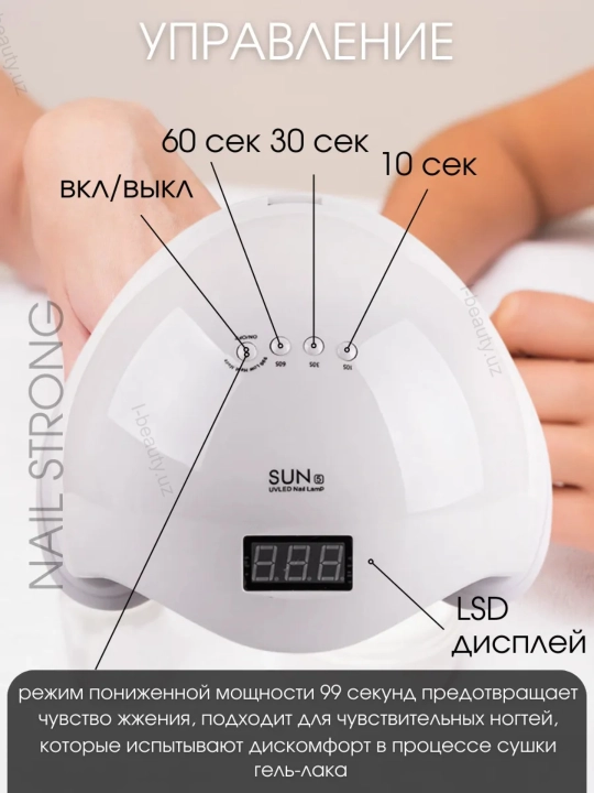 Professional manikyur va pedikyur uchun lampa, 280/320/380W, tirnoqlarni quritish uchun