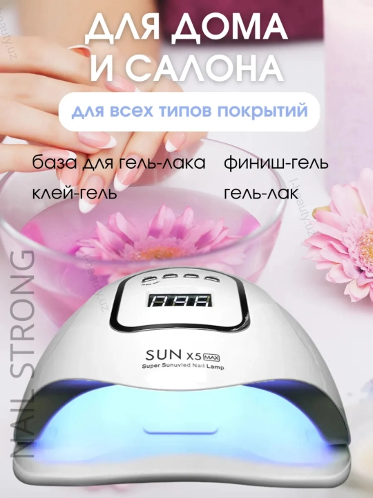 Professional manikyur va pedikyur uchun lampa, 280/320/380W, tirnoqlarni quritish uchun