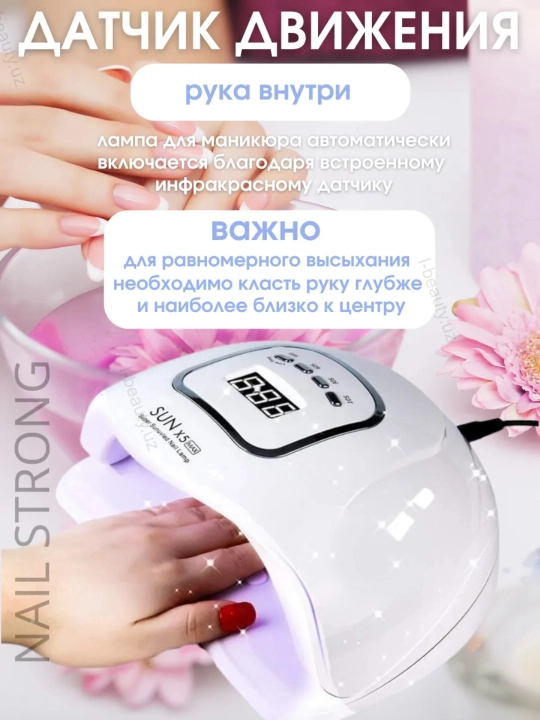 Professional manikyur va pedikyur uchun lampa, 280/320/380W, tirnoqlarni quritish uchun
