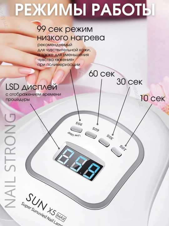 Professional manikyur va pedikyur uchun lampa, 280/320/380W, tirnoqlarni quritish uchun