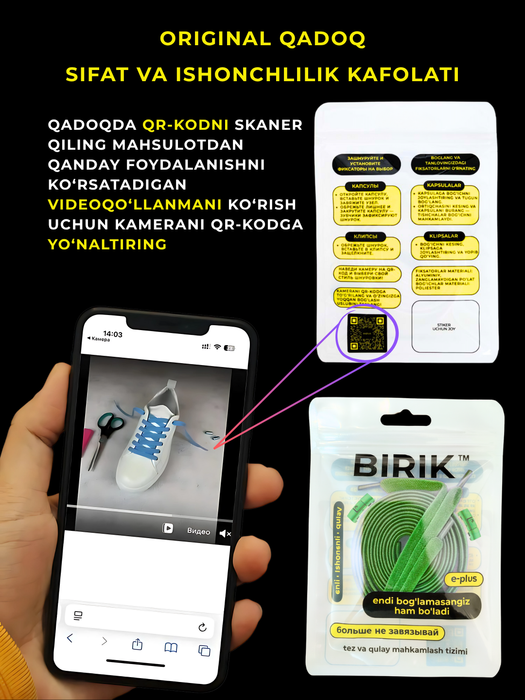 BIRIK CLICK - Elastik bog‘ich, fiksatorli, sport va kundalik poyabzal uchun