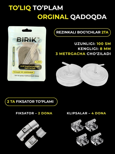 BIRIK CLICK - Elastik bog‘ich, fiksatorli, sport va kundalik poyabzal uchun
