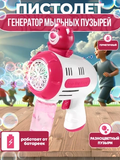 Молочный