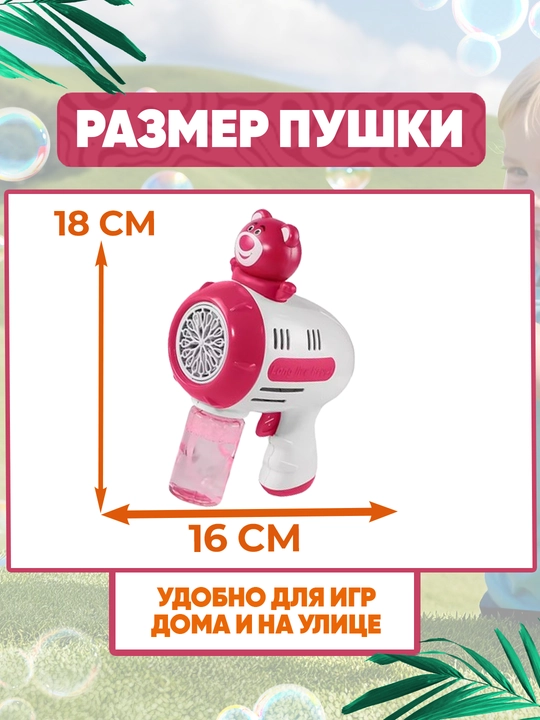 Sovun pufaklari generatori bolalar uchun, batareyali BUBBLE GUN