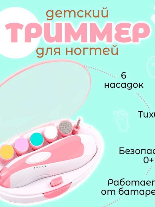 Комплект машинки для маникюра и педикюра - 