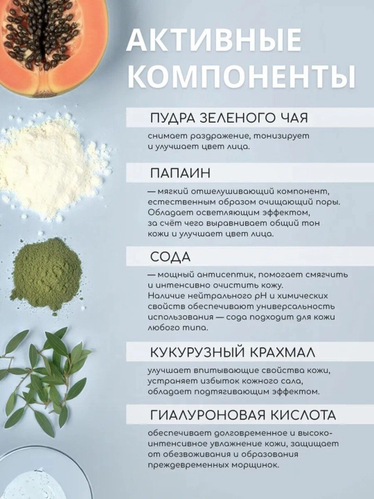 Yuz tozalash uchun va qora nuqtalarga enzim ferment kukuni By Wishtrend, 110 ml