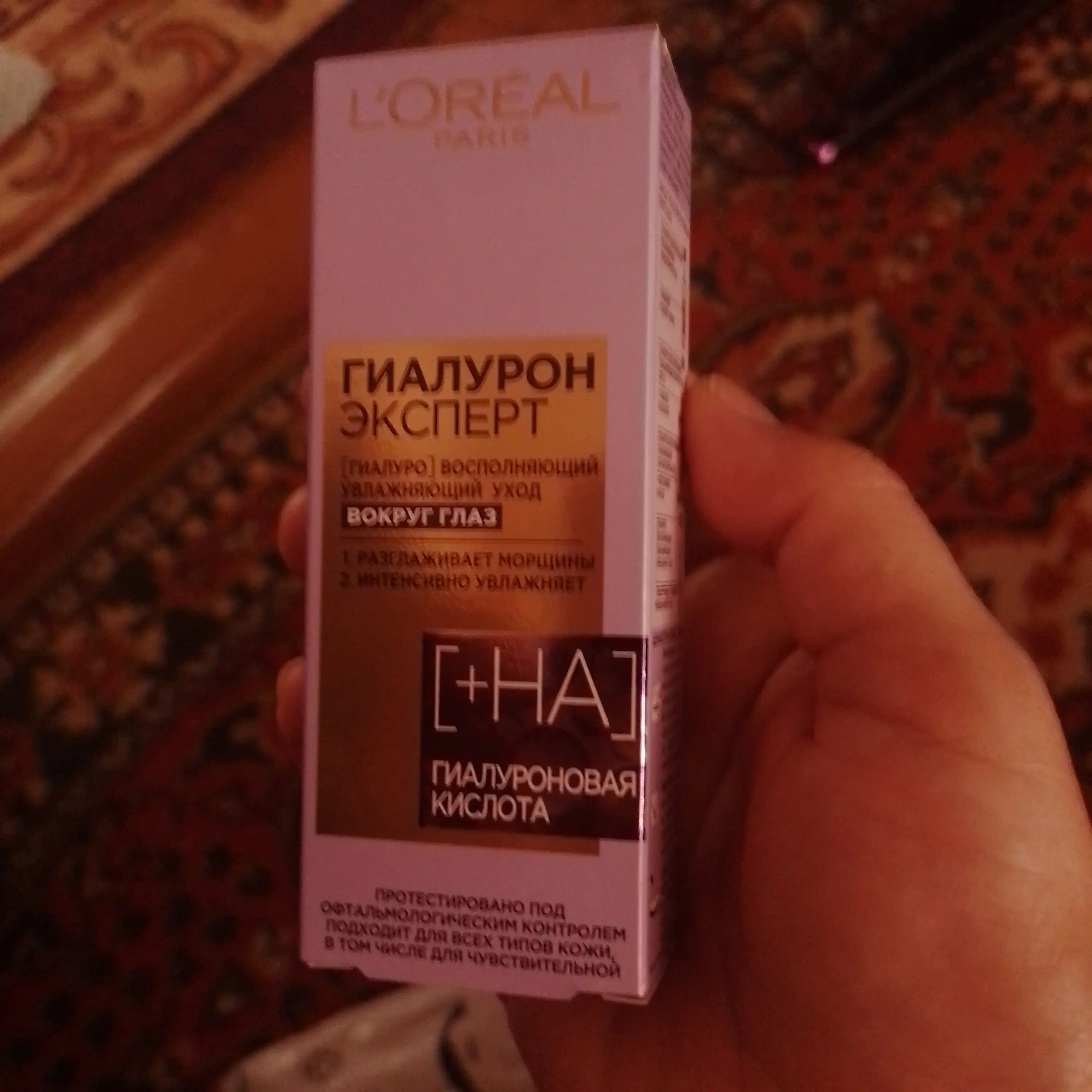 Ko'z atrofi uchun krem L'Oreal Paris Gialuron Expert, 15 ml