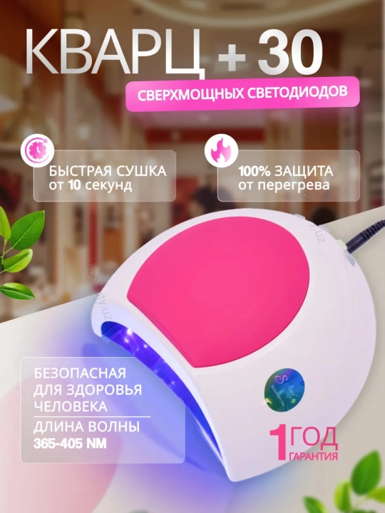 Professional manikyur va pedikyur uchun lampa, 280/320/380W, tirnoqlarni quritish uchun