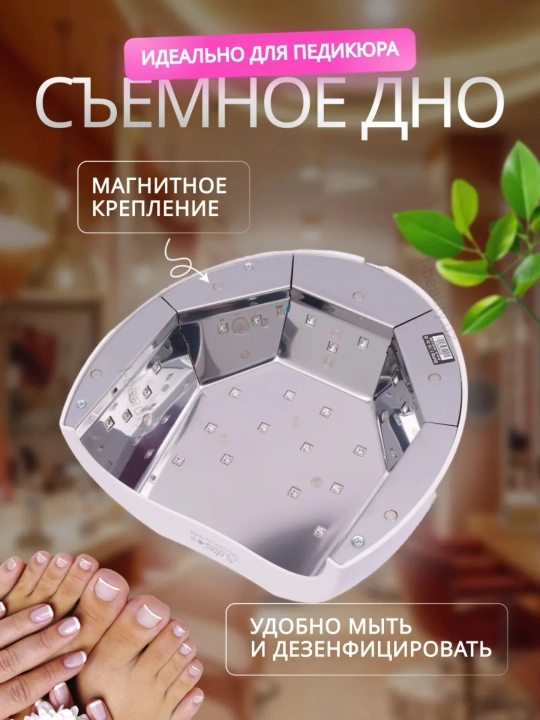 Professional manikyur va pedikyur uchun lampa, 280/320/380W, tirnoqlarni quritish uchun