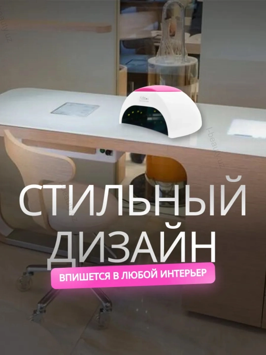 Professional manikyur va pedikyur uchun lampa, 280/320/380W, tirnoqlarni quritish uchun