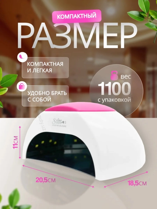 Professional manikyur va pedikyur uchun lampa, 280/320/380W, tirnoqlarni quritish uchun