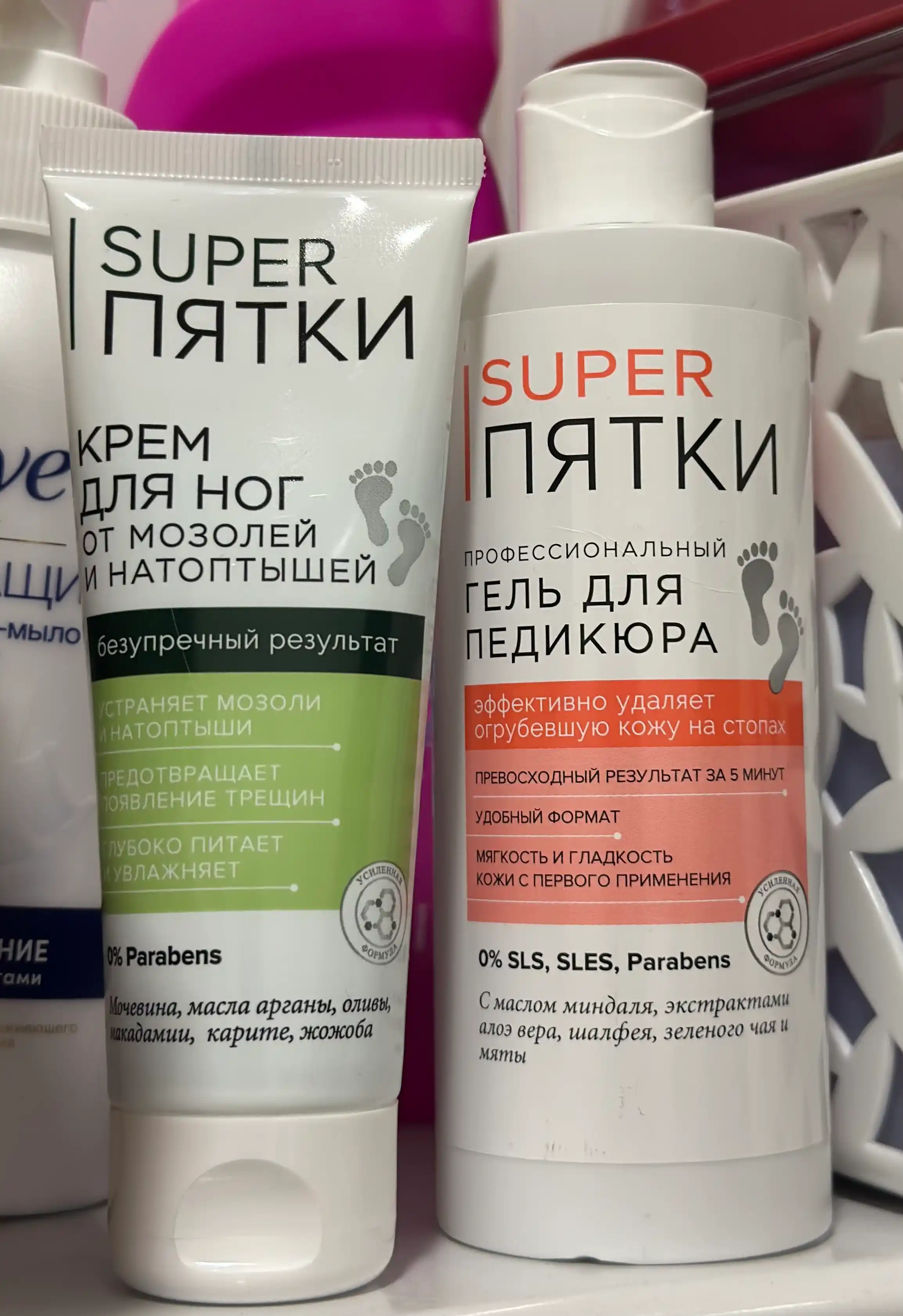 Крем для ног Fito косметик, от мозолей и натоптышей, Super Пятки, 75 мл