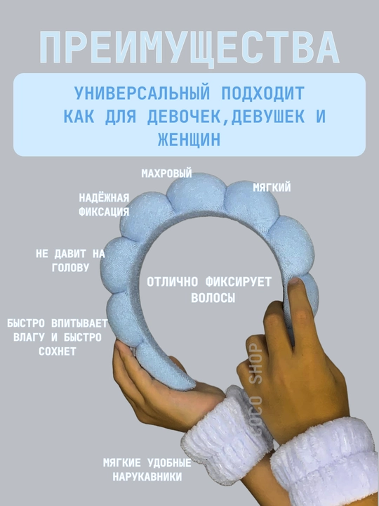 Ободок для умывания, повязка на голову, для волос, косметическая, для макияжа