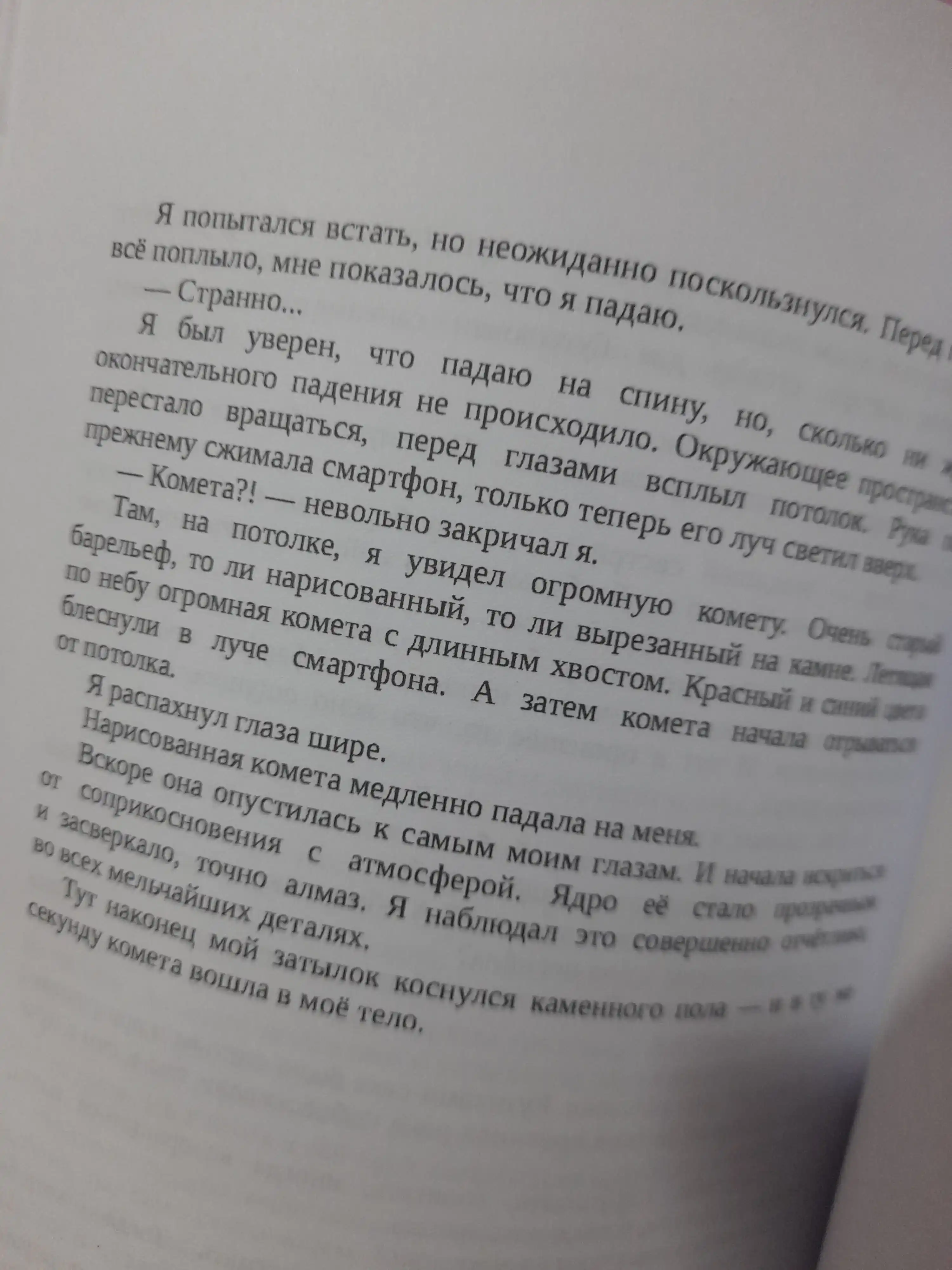 Твое имя, Макото Синкай