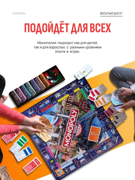 World Monopoly, Monopoly Harry Potter, do'stlar va oila a'zolari uchun stol o'yini