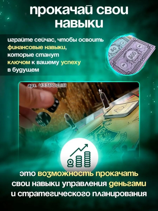 World Monopoly, Monopoly Harry Potter, do'stlar va oila a'zolari uchun stol o'yini
