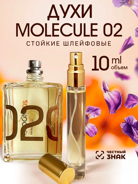 Erkaklar uchun atir Molecule 02 10 ml - 
