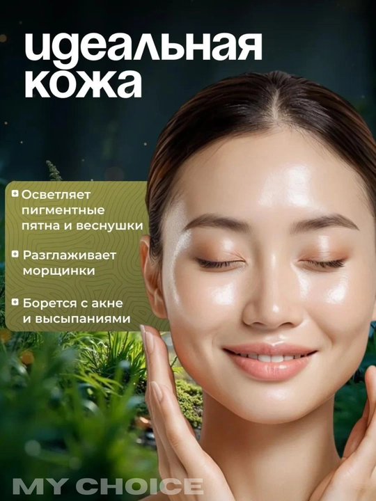 Kosmetik ilon moyi sovuni ajinlar, akne va xusunbuzarlarga qarshi oqartiruvchi 3 tasi 1 da