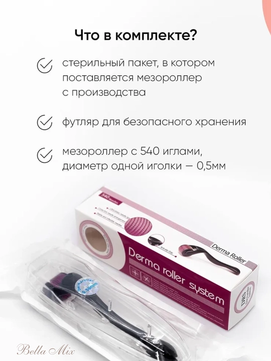 Мезороллер для лица и тела 540 игл , дермароллер массажер ролик для лица, тела и волос
