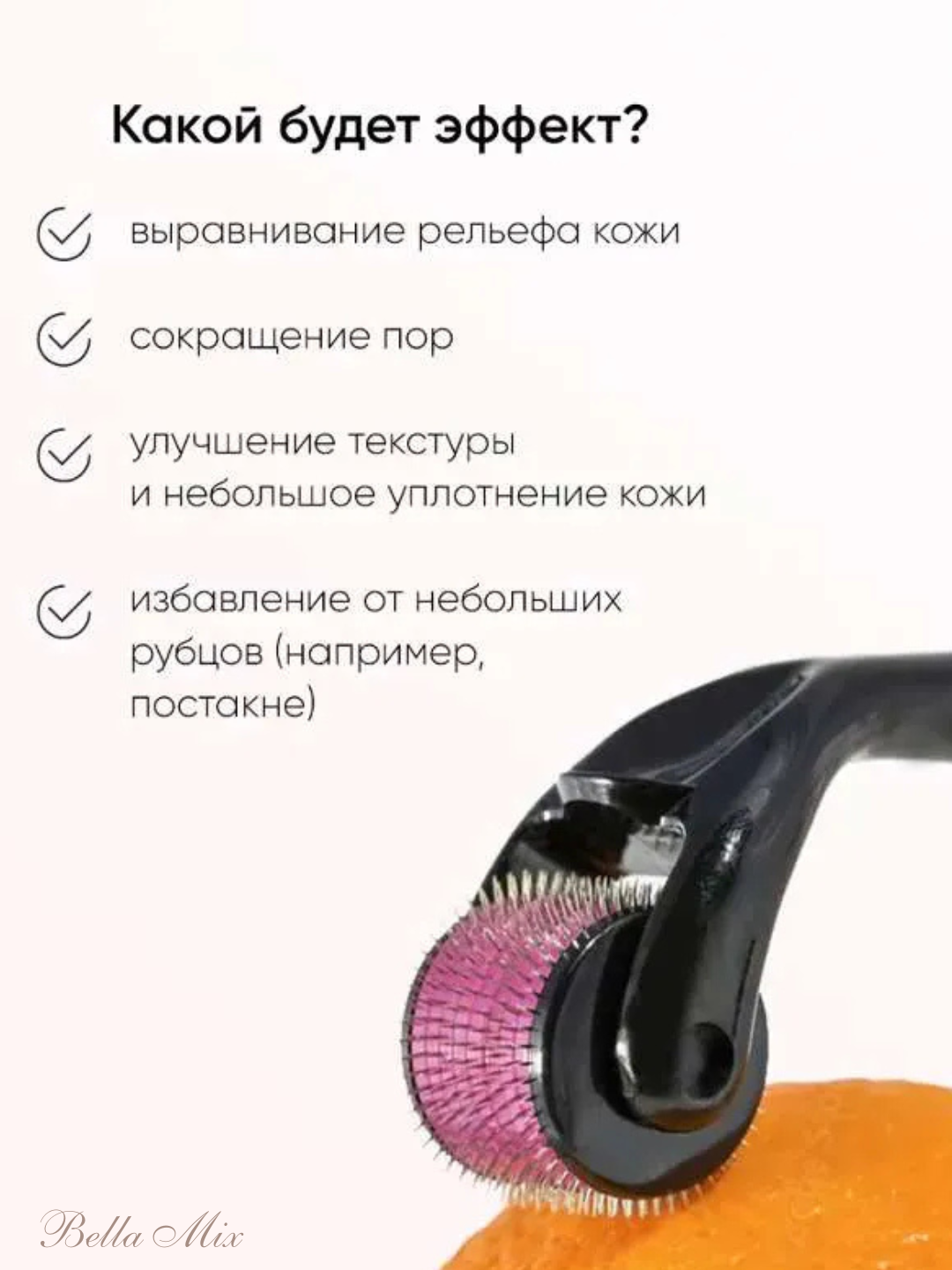 Мезороллер для лица и тела 540 игл , дермароллер массажер ролик для лица, тела и волос