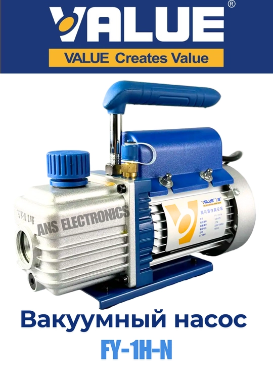 Вакуумный насос VALUE FY-1H-N (одноступенчатый) - 