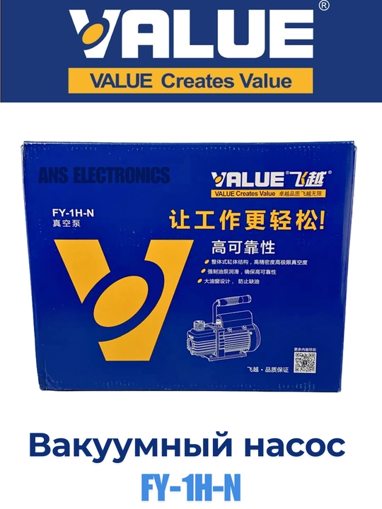 Vakuum nasosi VALUE FY-1H-N (bir bosqichli)