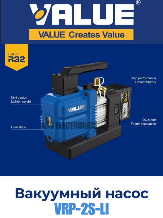 Вакуумный насос VALUE VRP-2S-LI, одноступенчатый, аккумуляторный