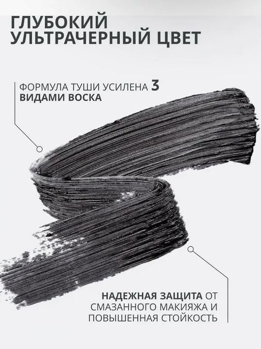 Тушь для ресниц Sky High, черная, удлиняющая, 7.2 мл