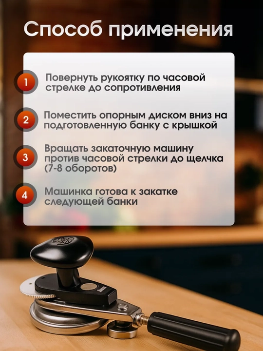 Машинка закаточная автомат