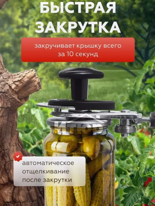 Машинка закаточная автомат