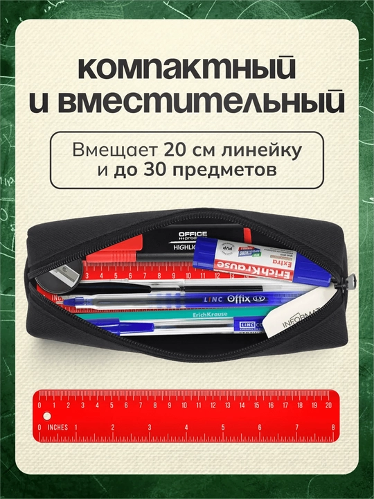 Пенал школьный для девочек и мальчиков, вместительный пенал для школы