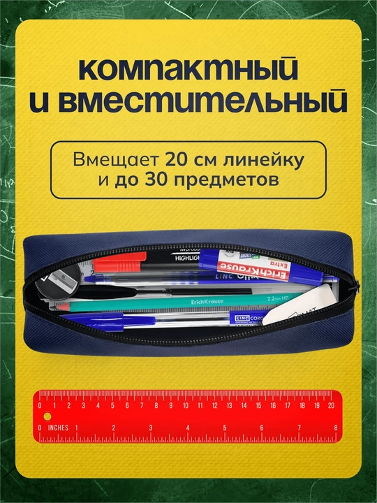 Пенал школьный для девочек и мальчиков, вместительный пенал для школы