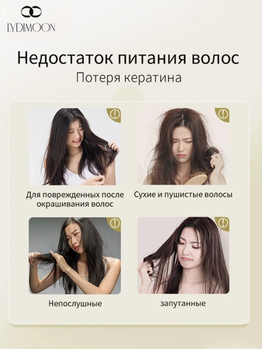 LYDIMOON Кератиновая маска для волос для сухих и поврежденных волос 500 мл