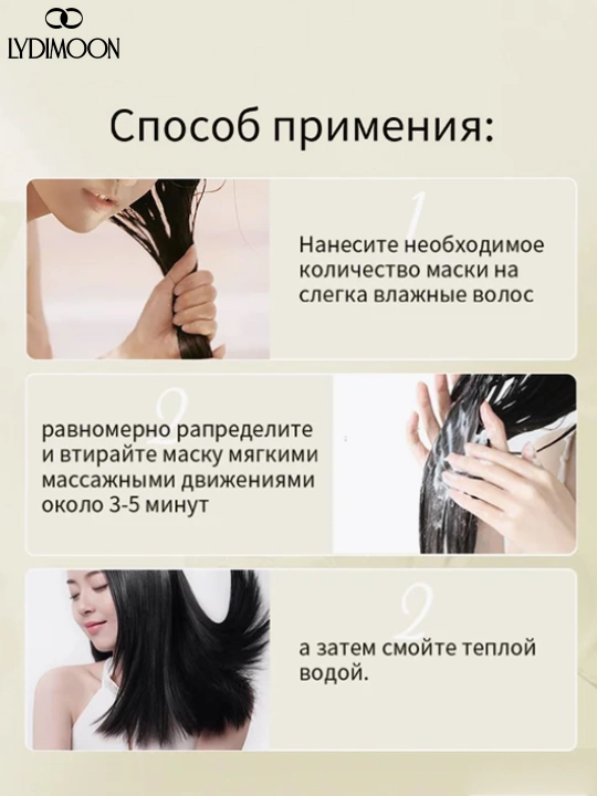 LYDIMOON Кератиновая маска для волос для сухих и поврежденных волос 500 мл